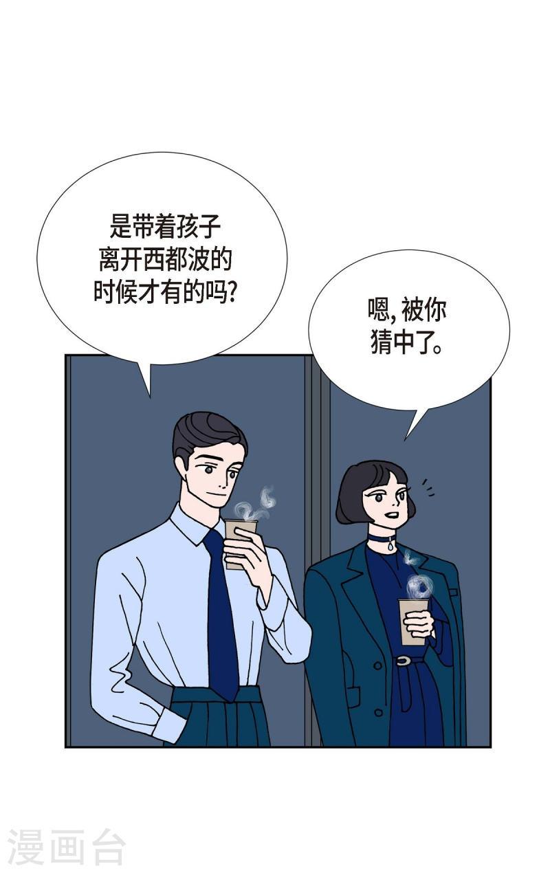 红蓝之子是什么植物漫画,第19话 魔见力247图