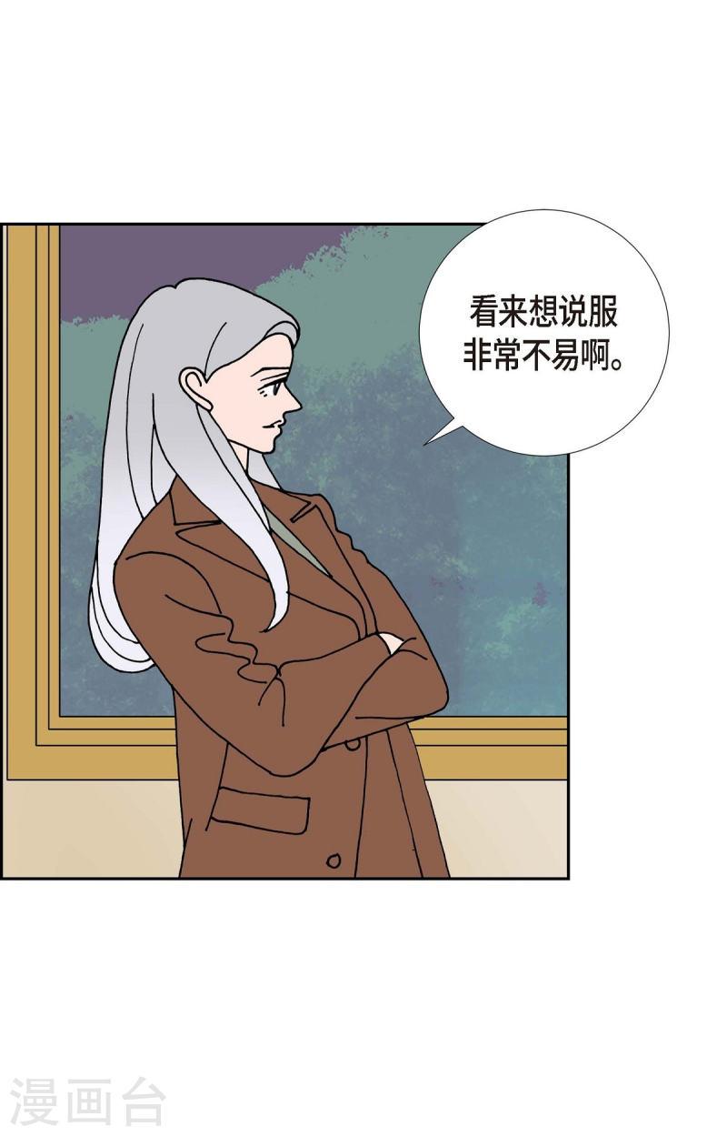 红蓝之子是什么植物漫画,第19话 魔见力237图