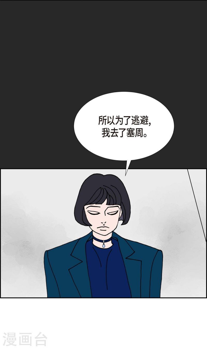 红蓝之子是什么植物漫画,第19话 魔见力257图