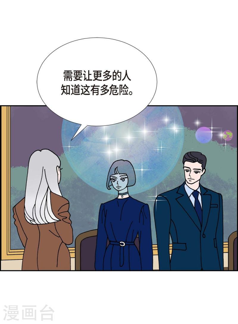 红蓝之间漫画,第19话 魔见力239图