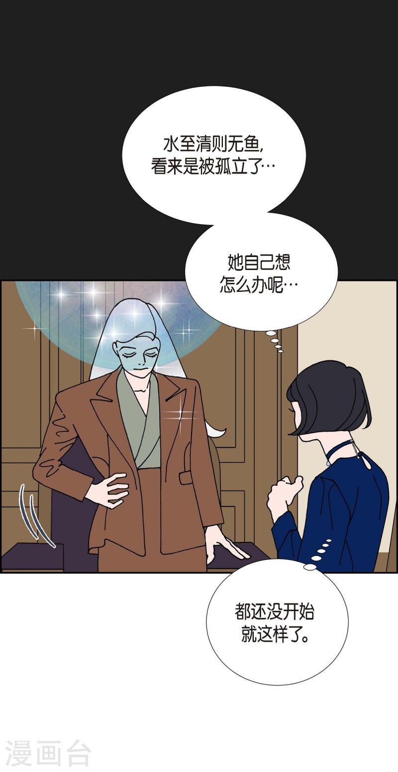 红蓝之子是什么植物漫画,第19话 魔见力235图