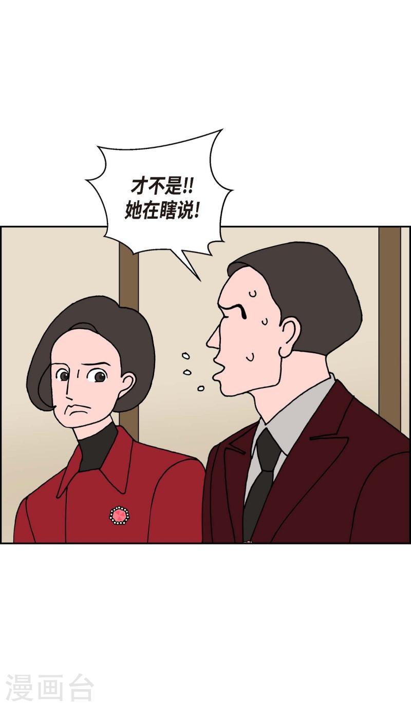 红蓝之间漫画,第19话 魔见力27图