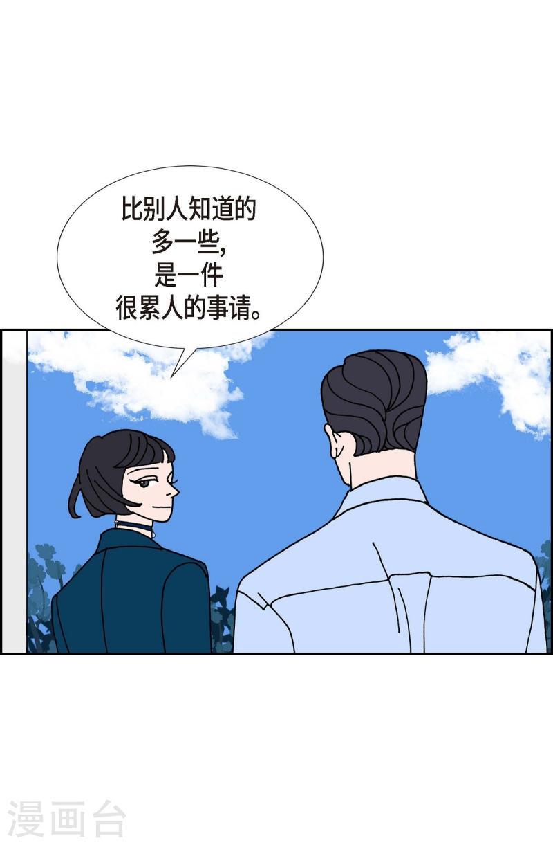 红蓝之子是什么植物漫画,第19话 魔见力250图