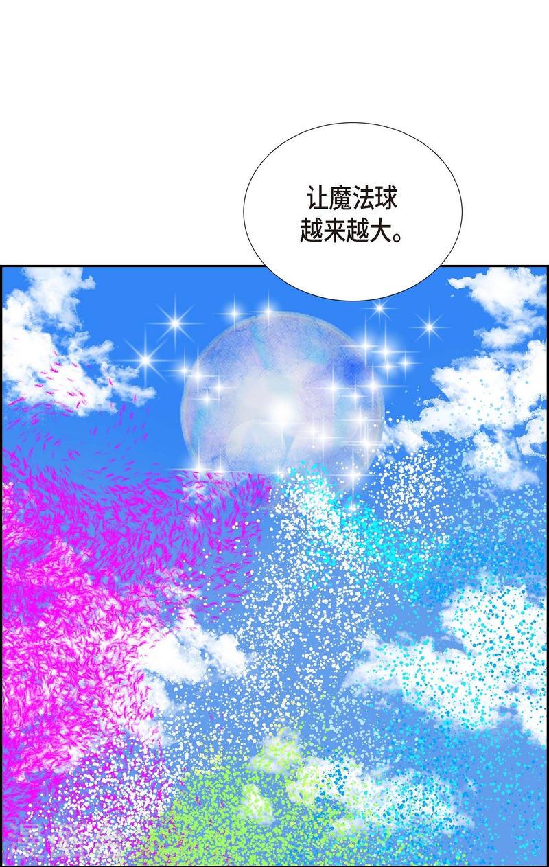 红蓝之子是什么植物漫画,第19话 魔见力254图