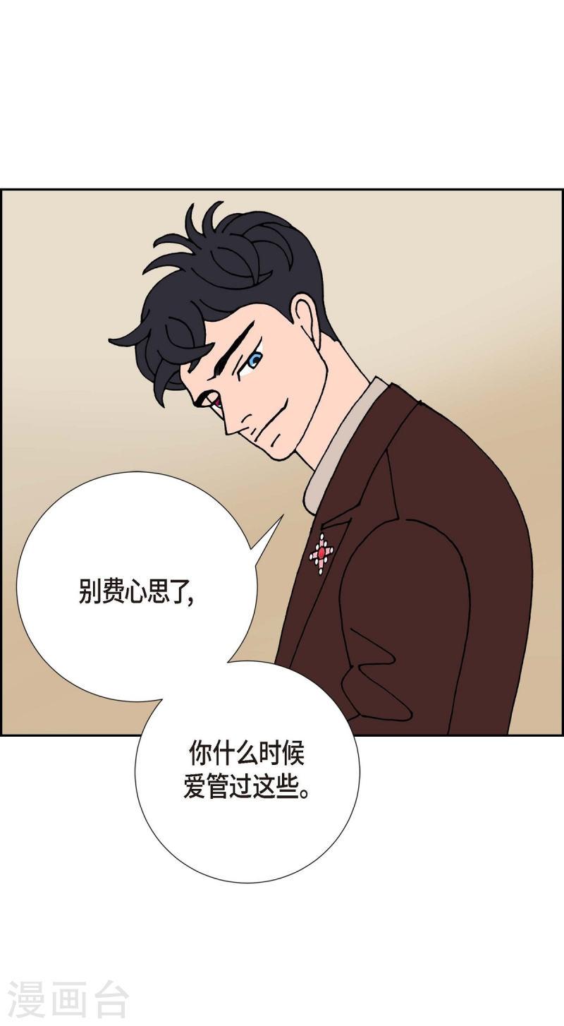 红蓝之子是什么植物漫画,第19话 魔见力217图