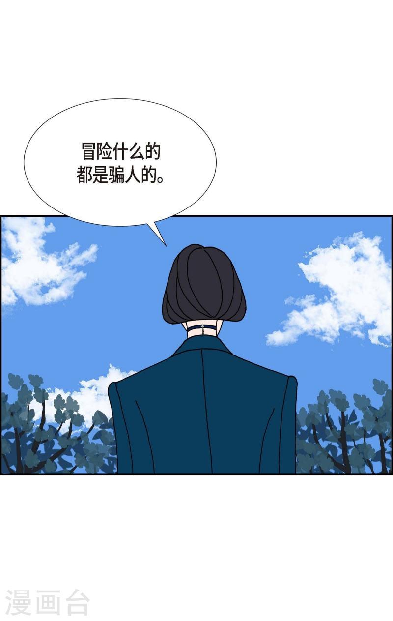 红蓝之子是什么植物漫画,第19话 魔见力258图