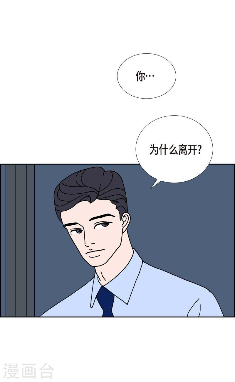 红蓝之子是什么植物漫画,第19话 魔见力248图