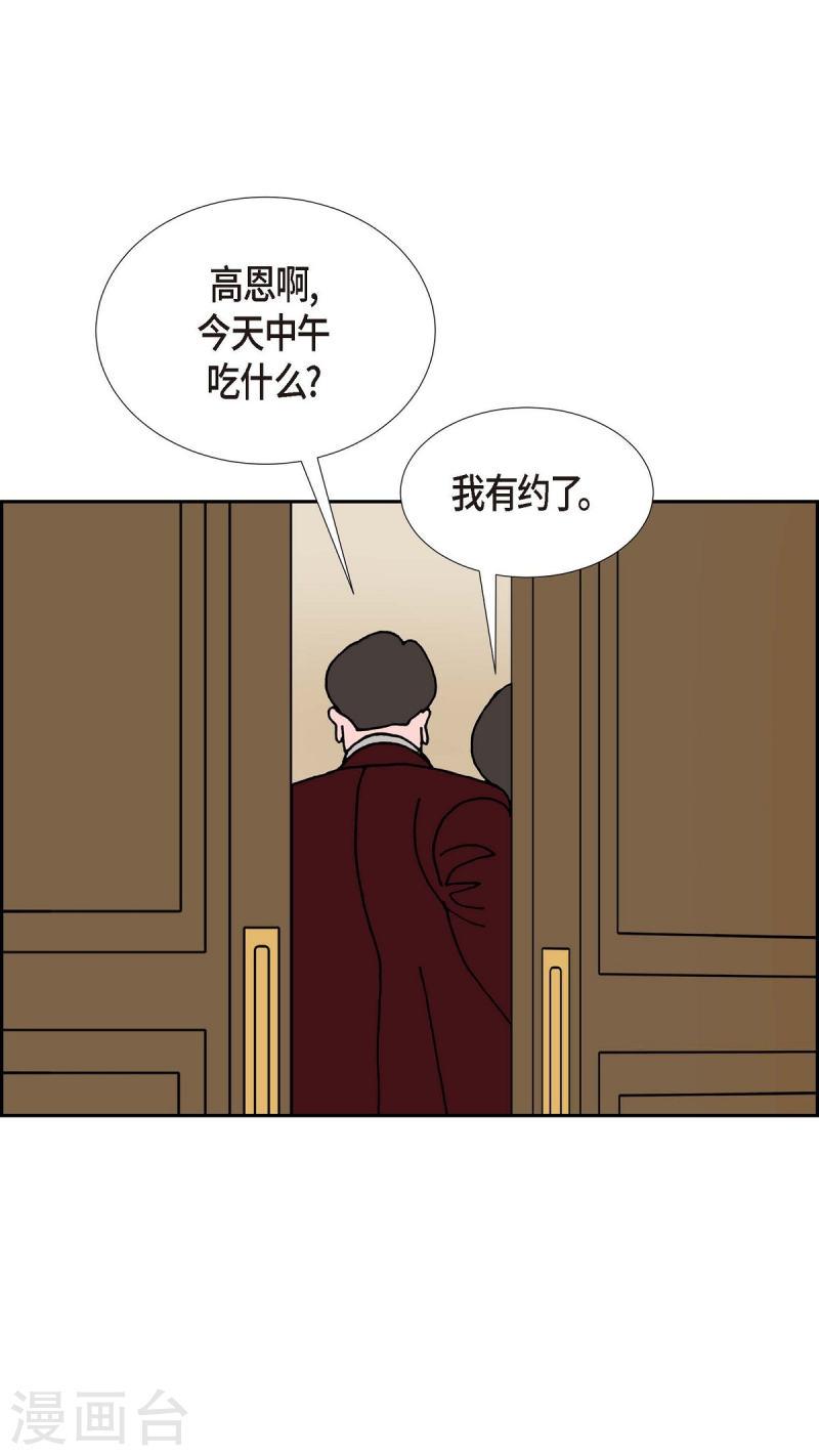 红蓝之子是什么植物漫画,第19话 魔见力220图