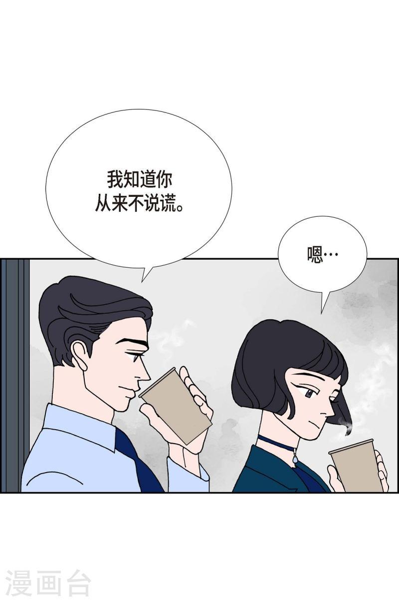 红蓝之间漫画,第19话 魔见力246图