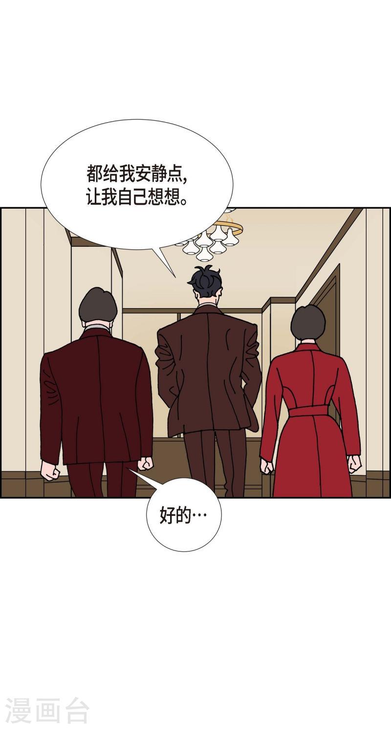 红蓝之间漫画,第19话 魔见力227图