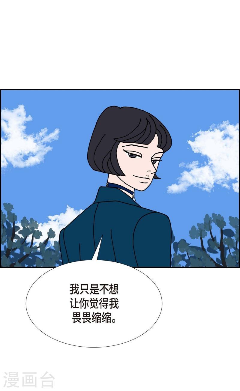 红蓝之间漫画,第19话 魔见力259图