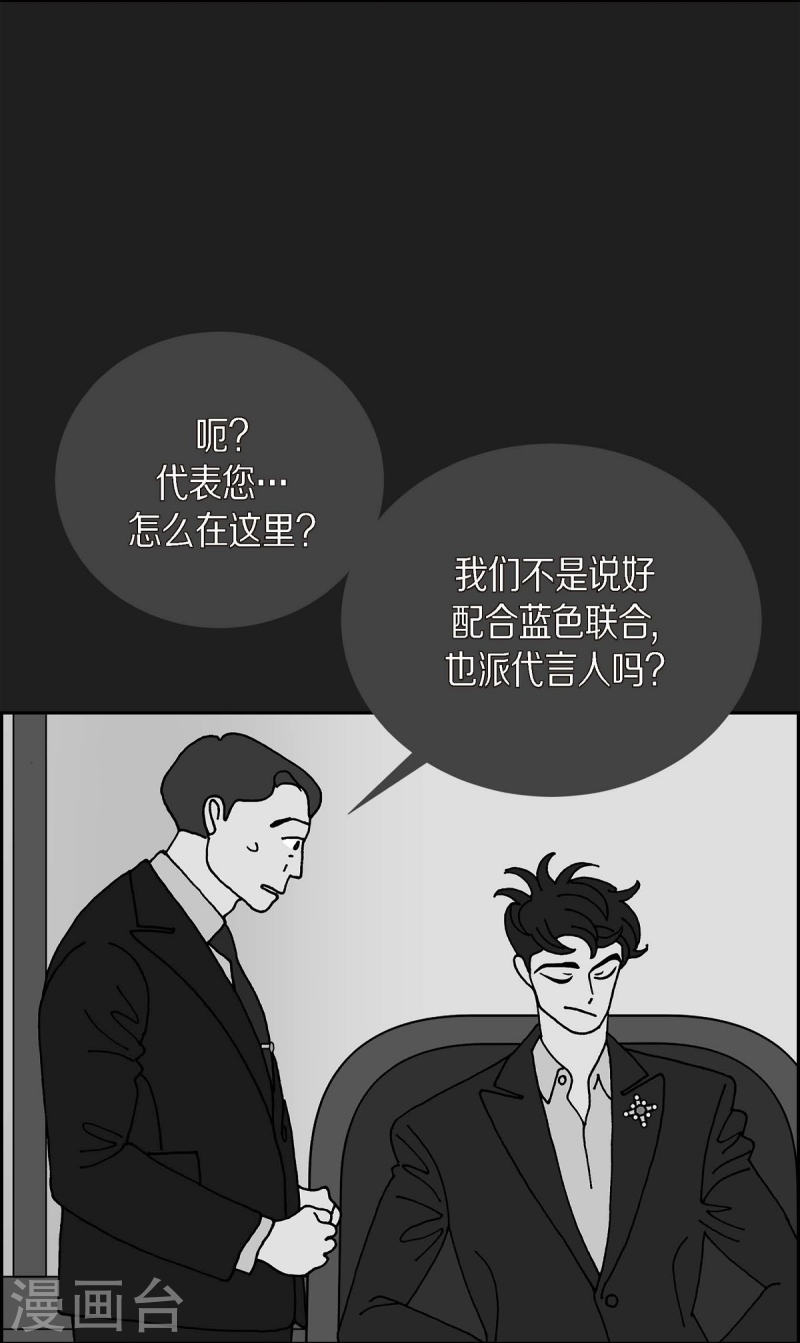 红蓝之间漫画,第19话 魔见力231图