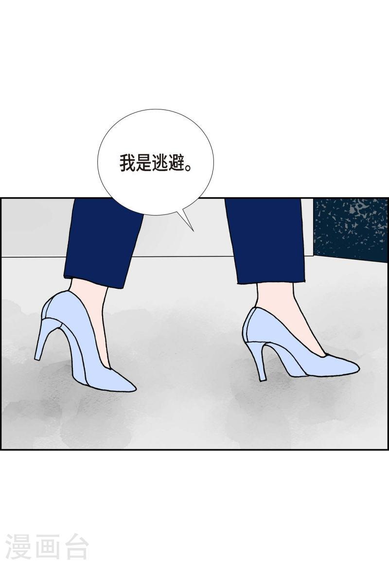 红蓝之子是什么植物漫画,第19话 魔见力249图