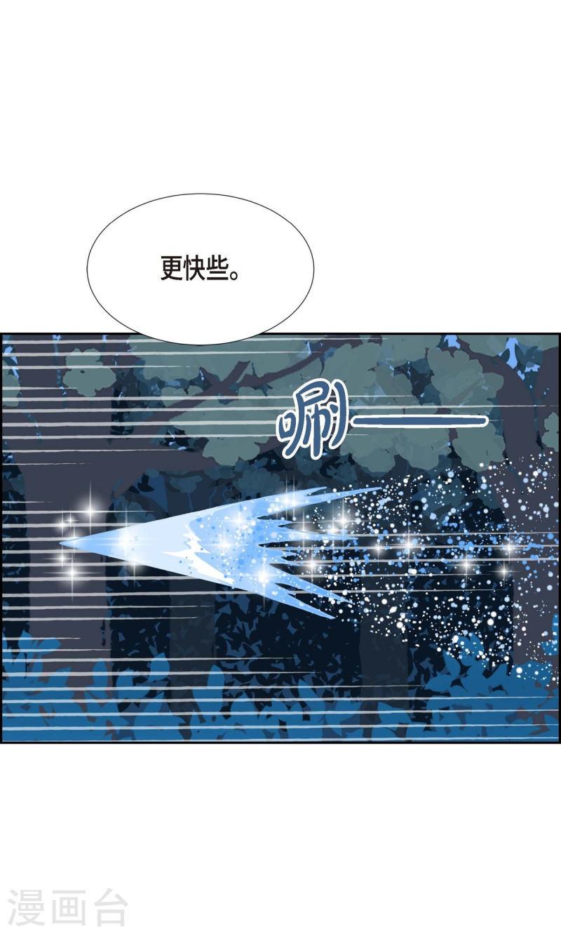 红蓝大乱斗小游戏漫画,第20话 魔见力36图