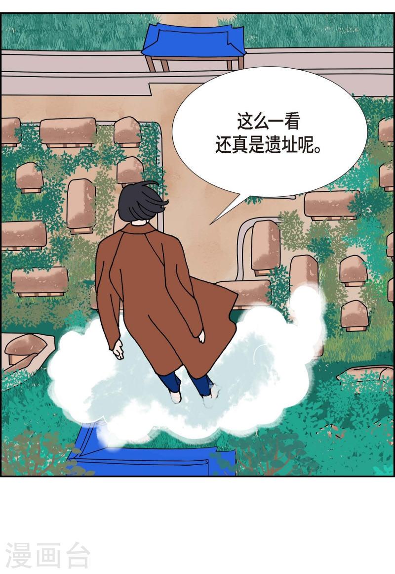 红蓝之子是什么植物漫画,第20话 魔见力358图