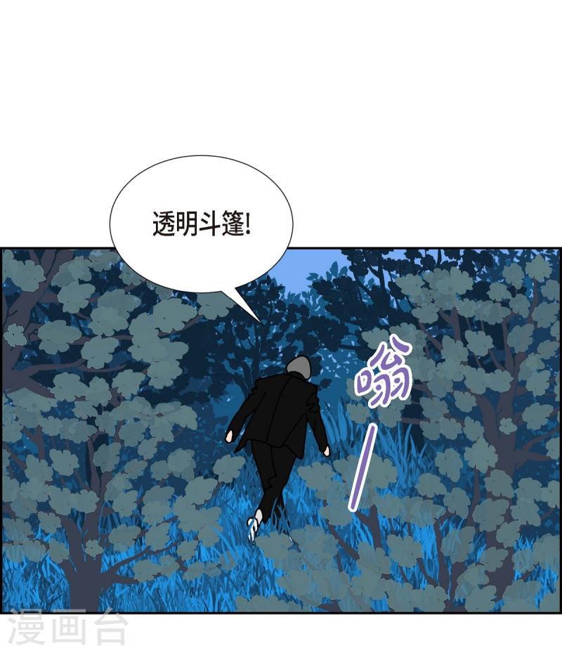 红蓝大乱斗小游戏漫画,第20话 魔见力321图