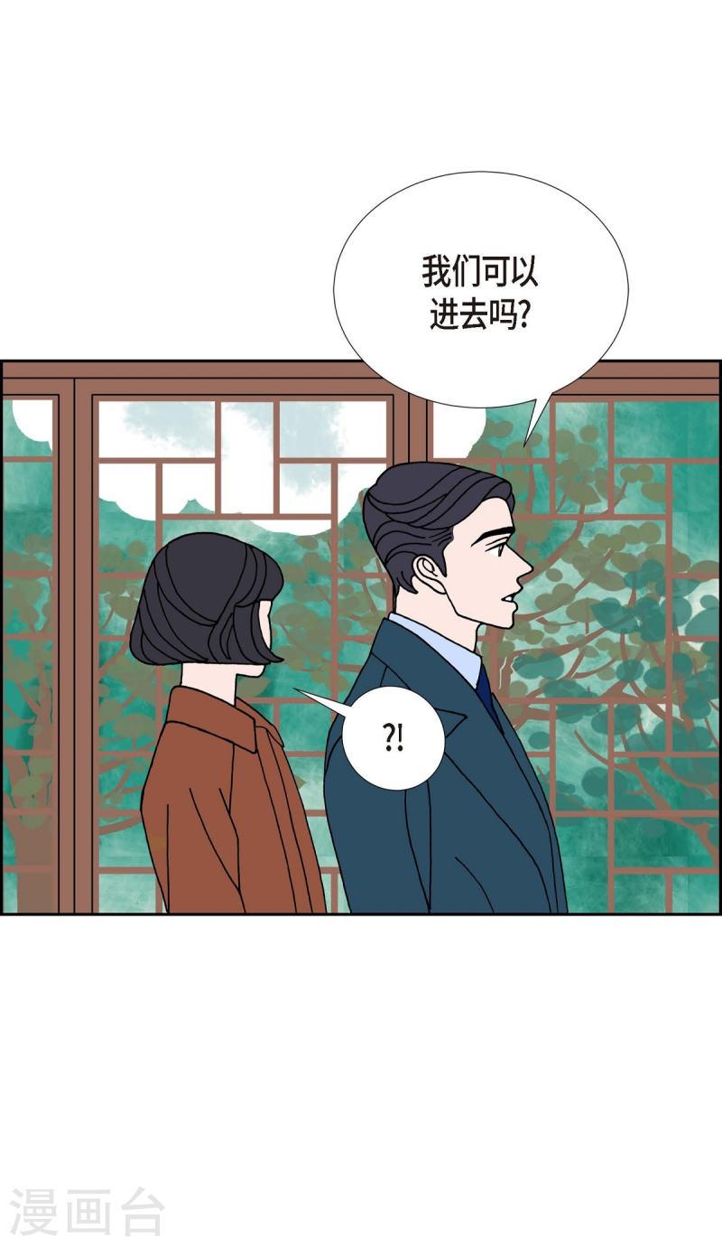 红蓝之子是什么植物漫画,第20话 魔见力342图