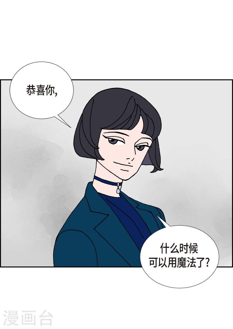 红蓝眼睛之谜漫画,第20话 魔见力327图