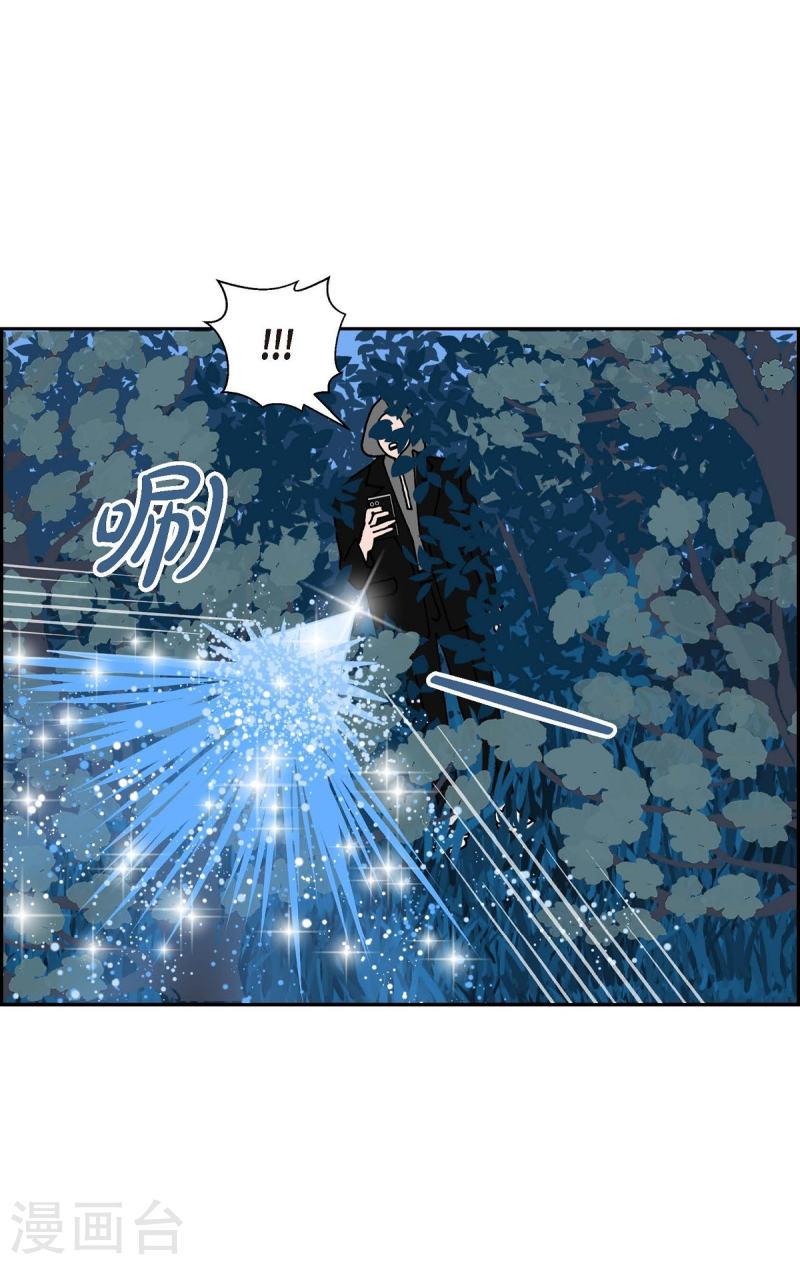 红蓝混合是什么颜色漫画,第20话 魔见力37图