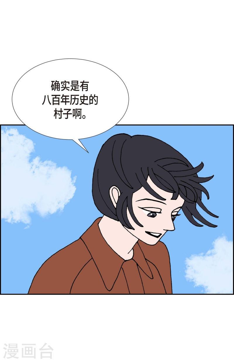 红蓝眼闪光漫画,第20话 魔见力359图