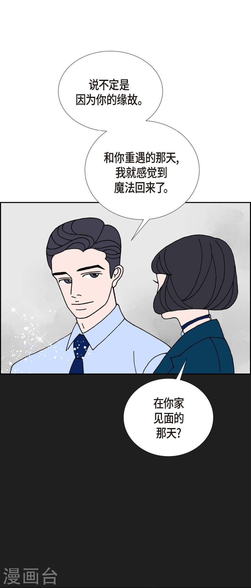 红蓝大乱斗小游戏漫画,第20话 魔见力329图