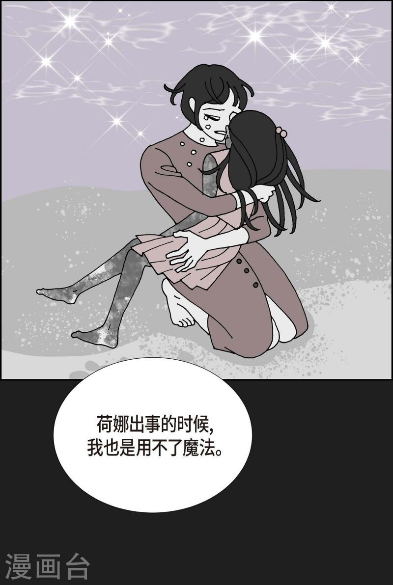 红蓝之子是什么植物漫画,第20话 魔见力333图