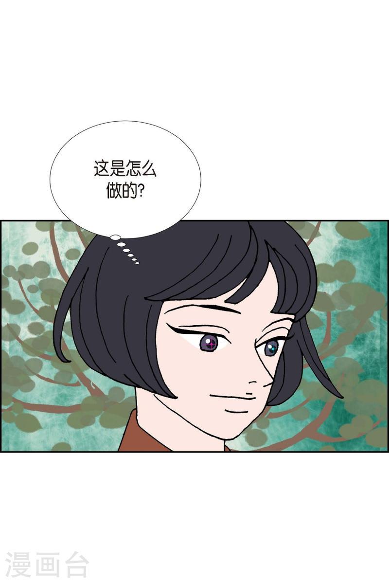 红蓝眼p图漫画,第20话 魔见力350图