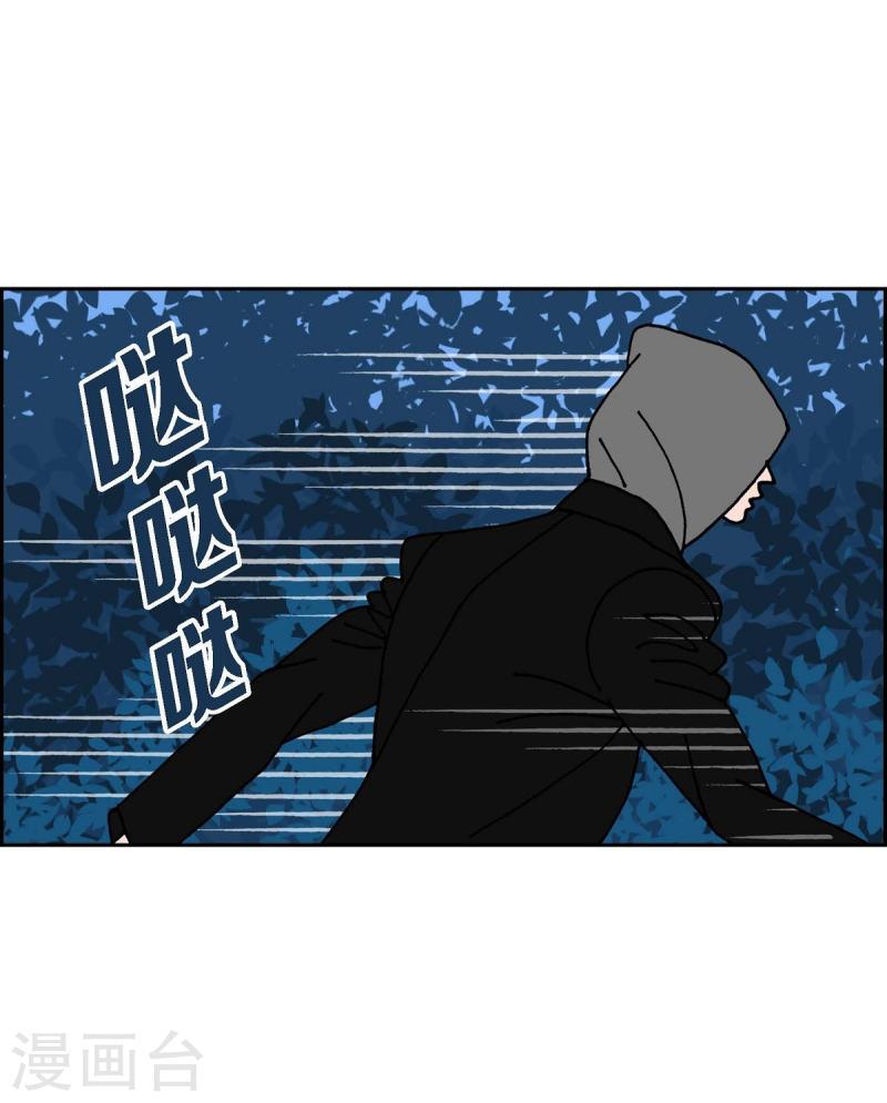 红蓝眼p图漫画,第20话 魔见力38图