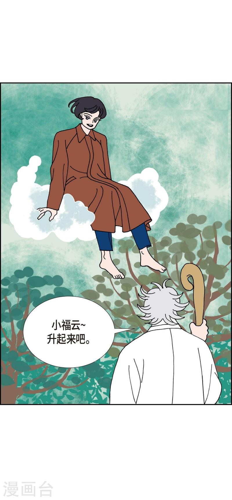 红蓝大乱斗小游戏漫画,第20话 魔见力354图