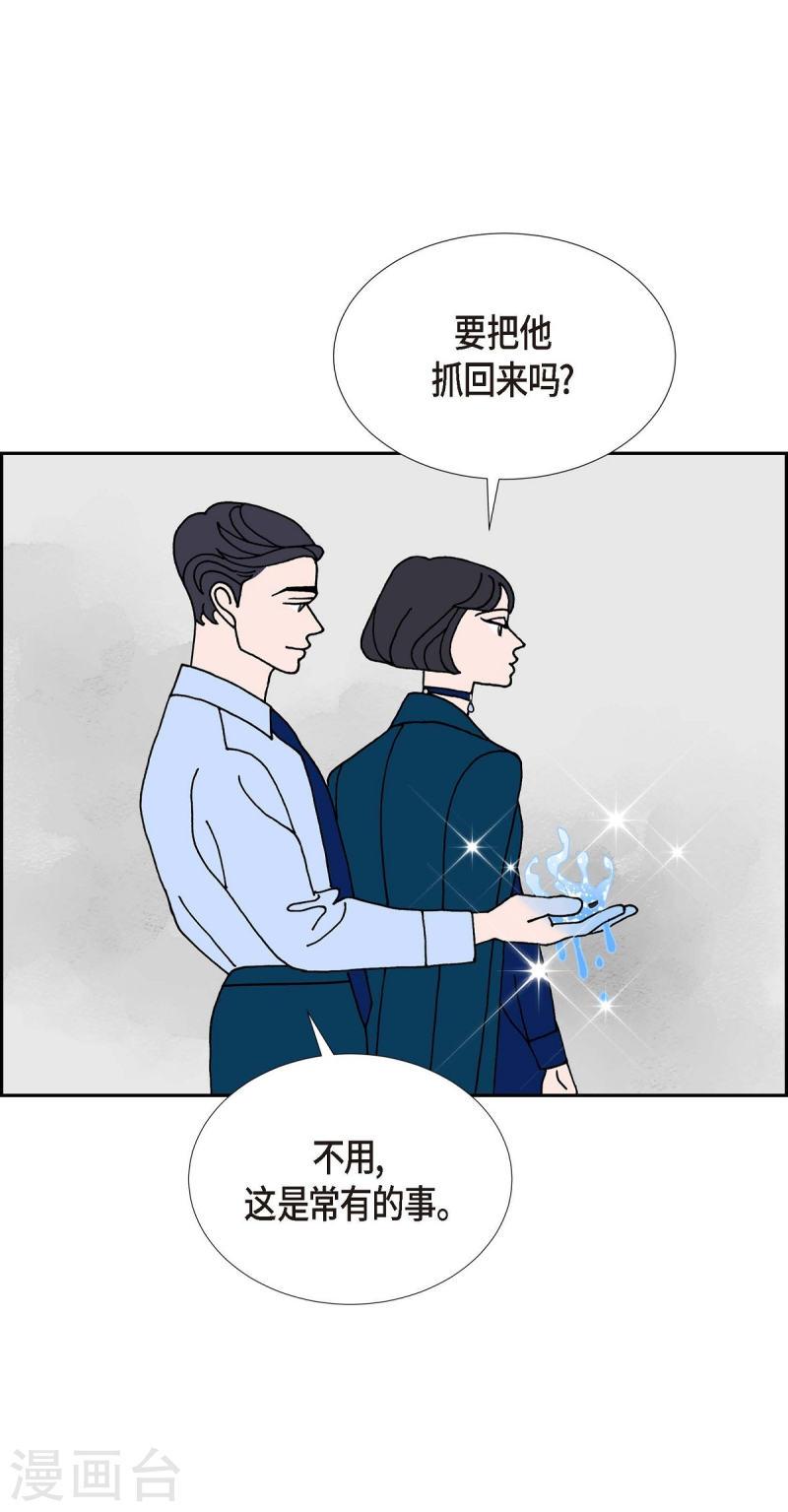 红蓝混合是什么颜色漫画,第20话 魔见力326图