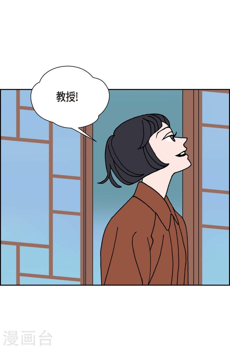 红蓝之子是什么植物漫画,第20话 魔见力346图