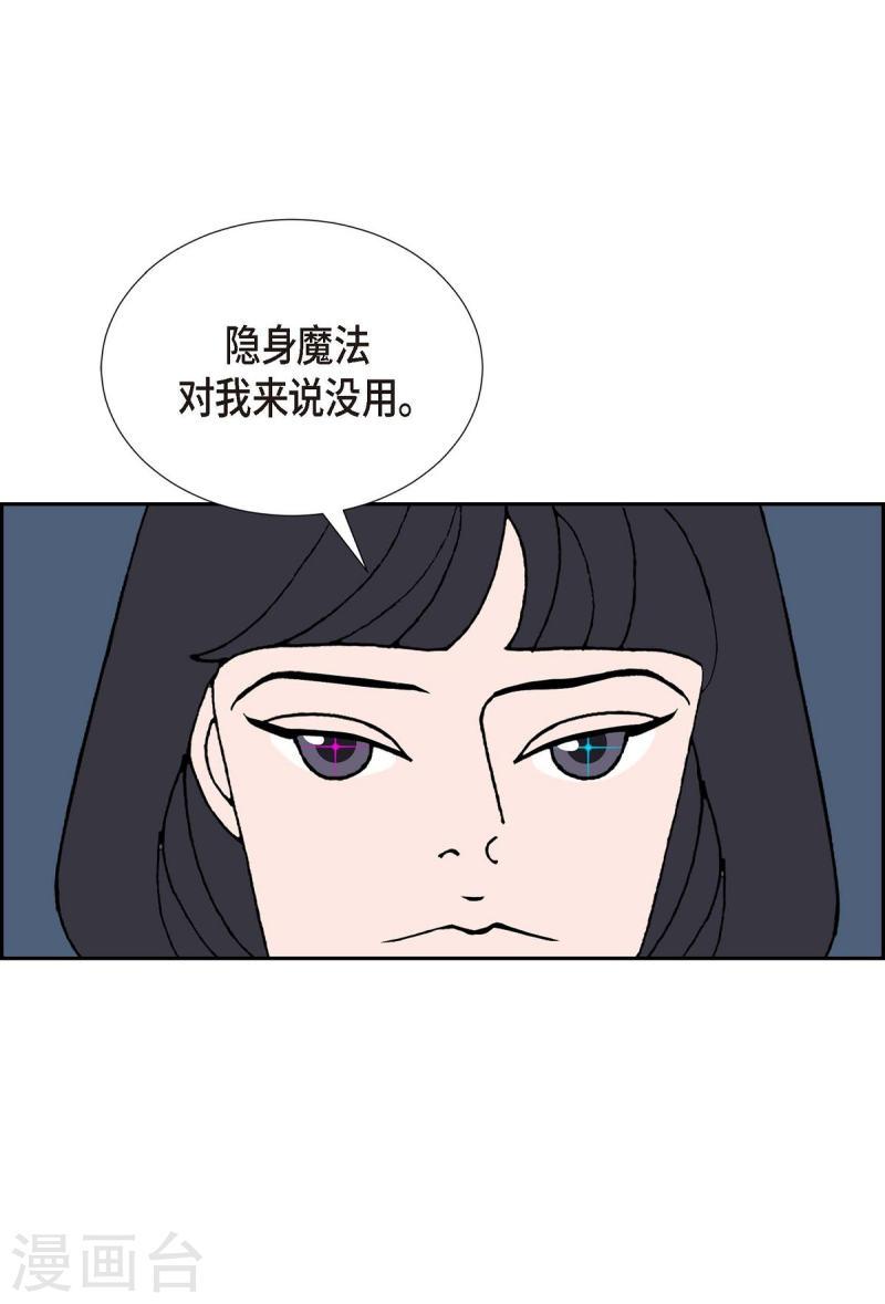 红蓝眼睛之谜漫画,第20话 魔见力324图