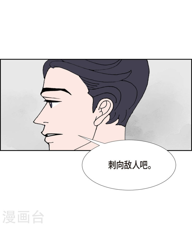 红蓝眼睛之谜漫画,第20话 魔见力313图