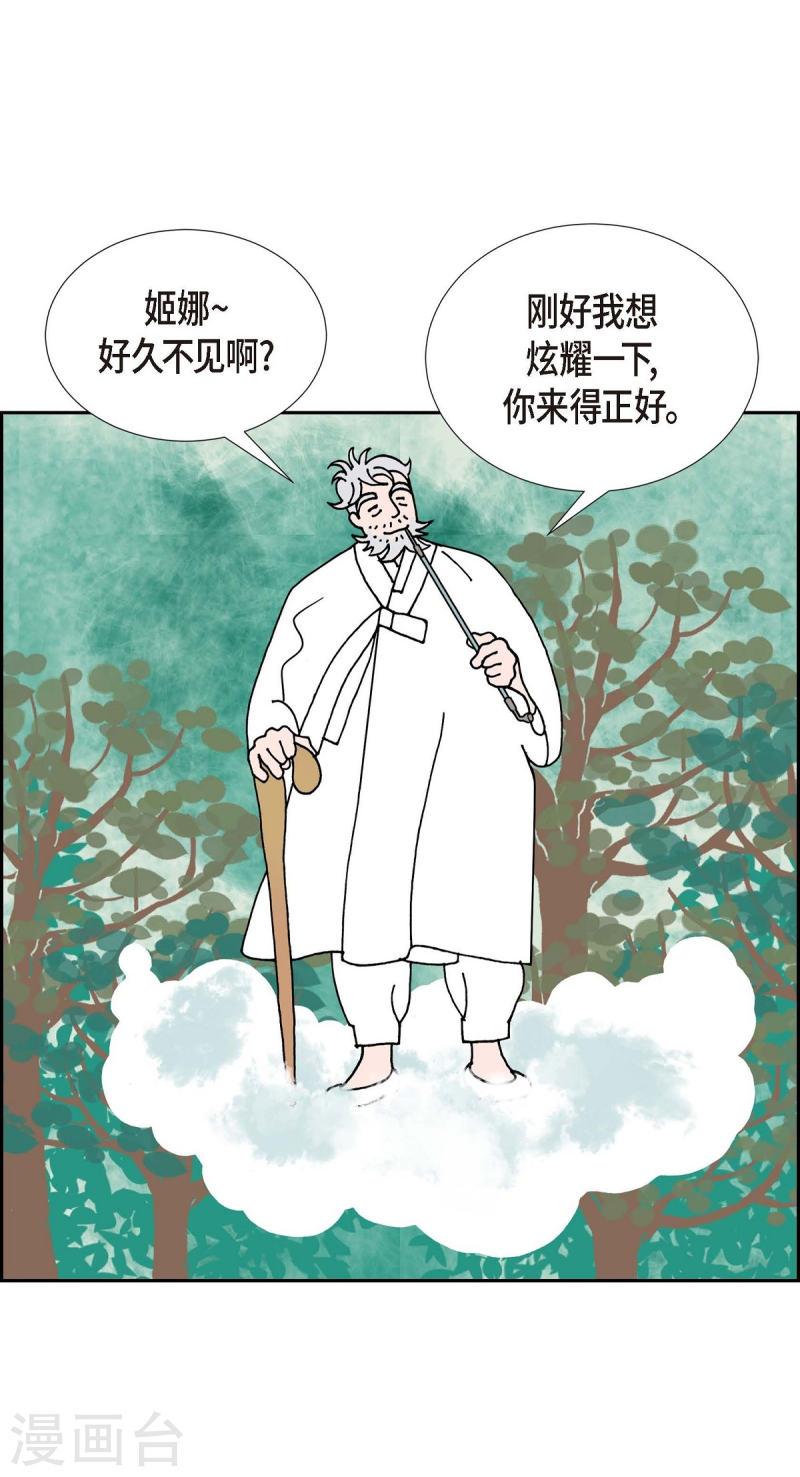 红蓝混合是什么颜色漫画,第20话 魔见力347图