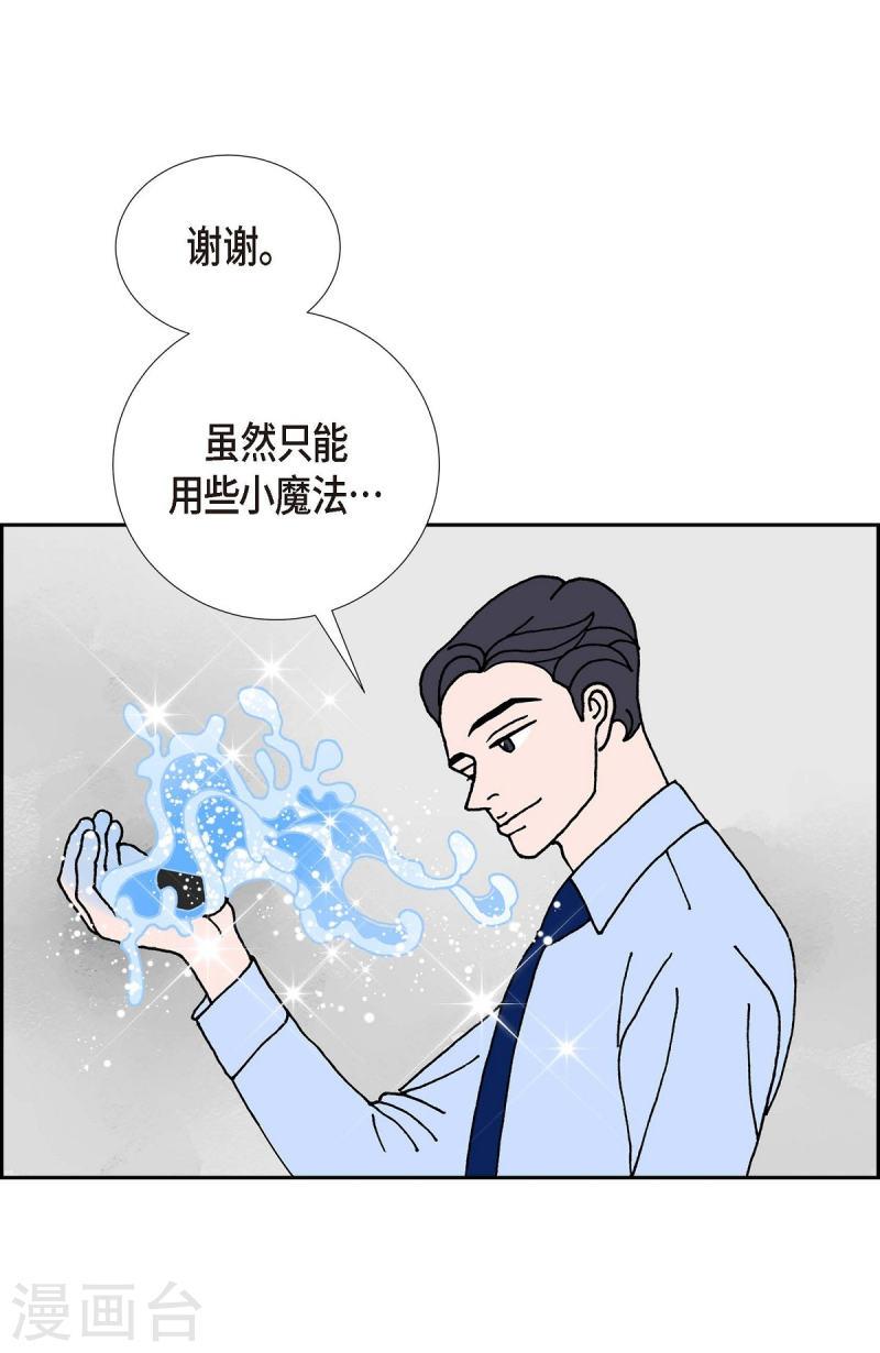 红蓝大乱斗小游戏漫画,第20话 魔见力328图