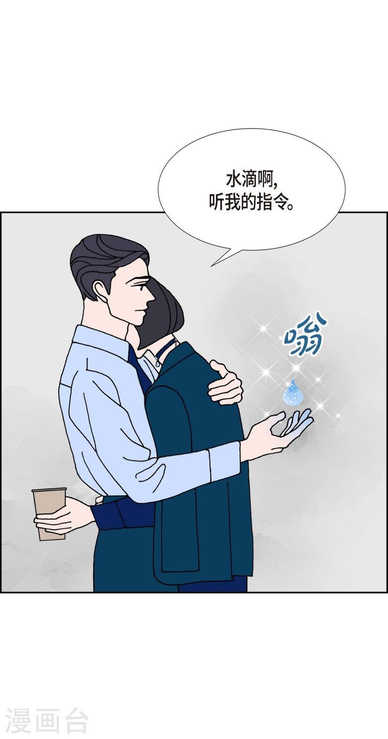 红蓝眼p图漫画,第20话 魔见力33图