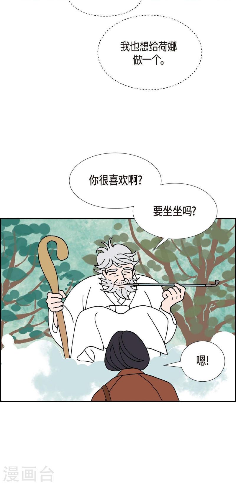 红蓝之争电影漫画,第20话 魔见力353图