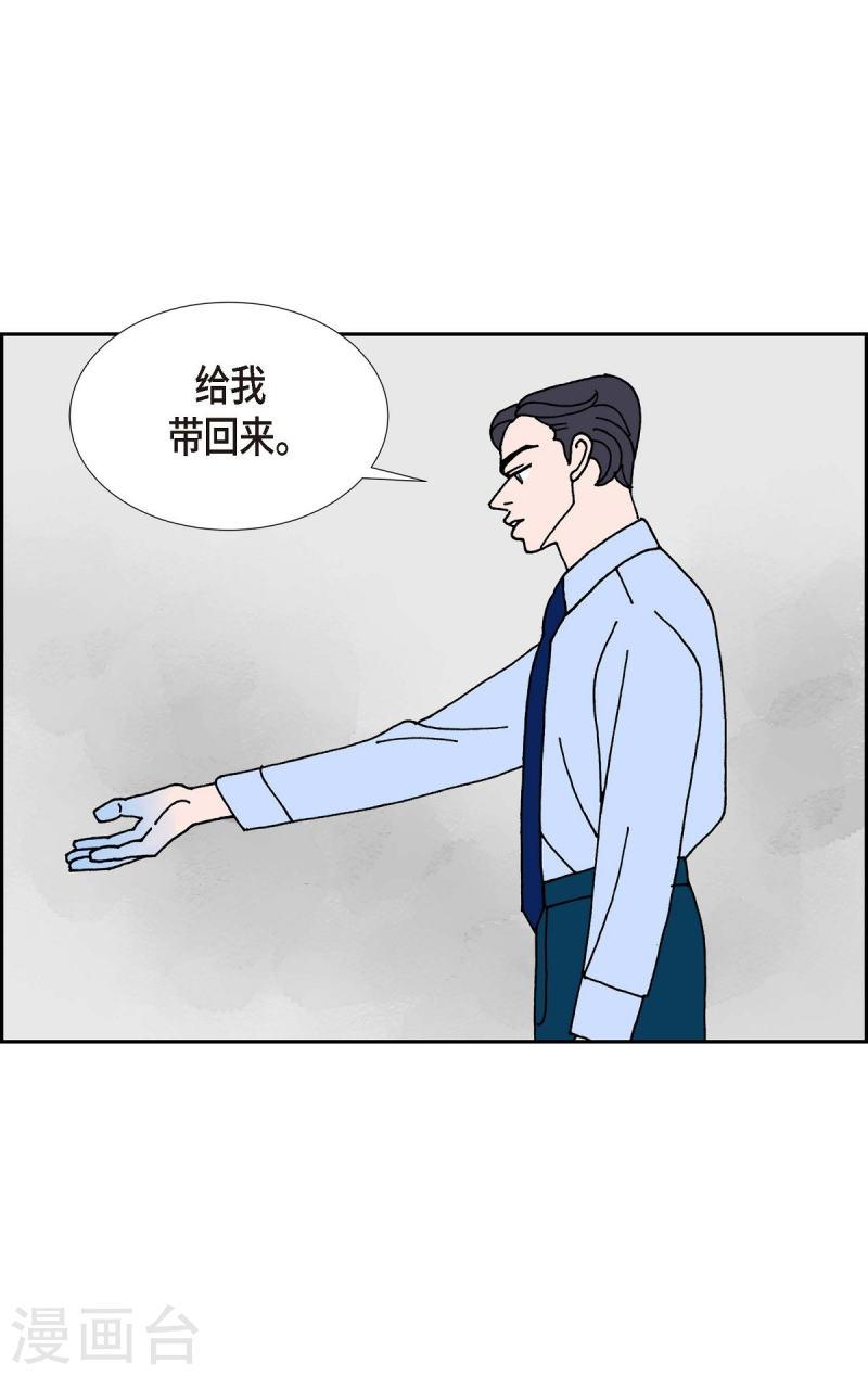 红蓝眼睛之谜漫画,第20话 魔见力316图