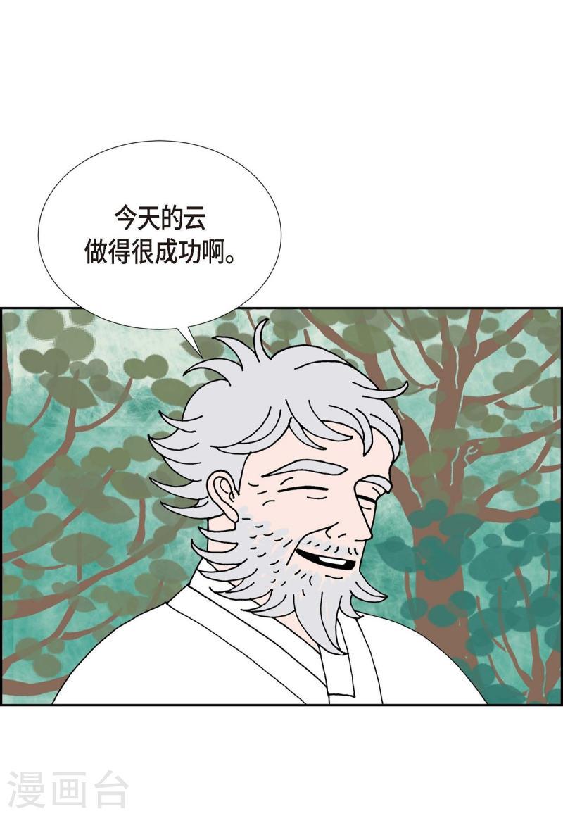 红蓝大乱斗小游戏漫画,第20话 魔见力348图