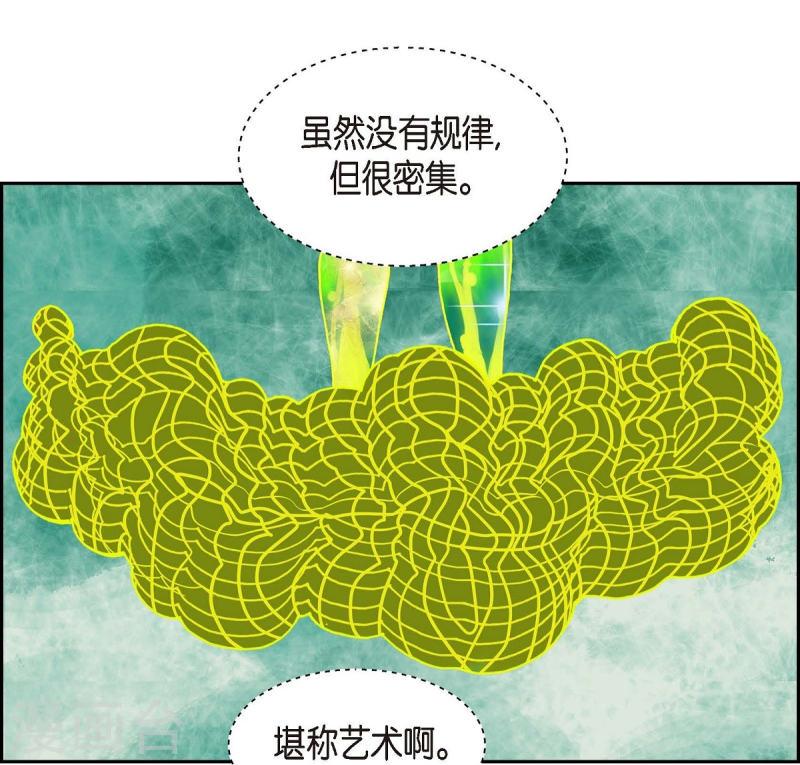 红蓝大乱斗小游戏漫画,第20话 魔见力352图