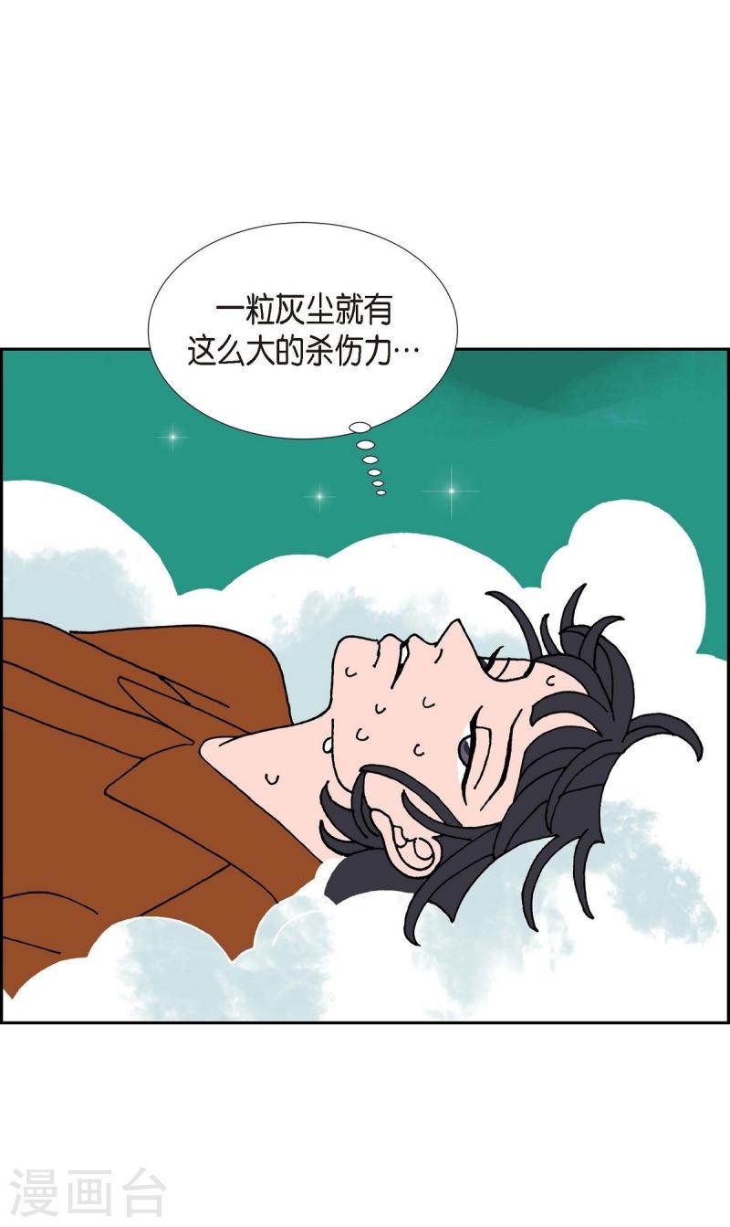 红蓝之家双色球杀红码公式最新漫画,第21话 初恋123图