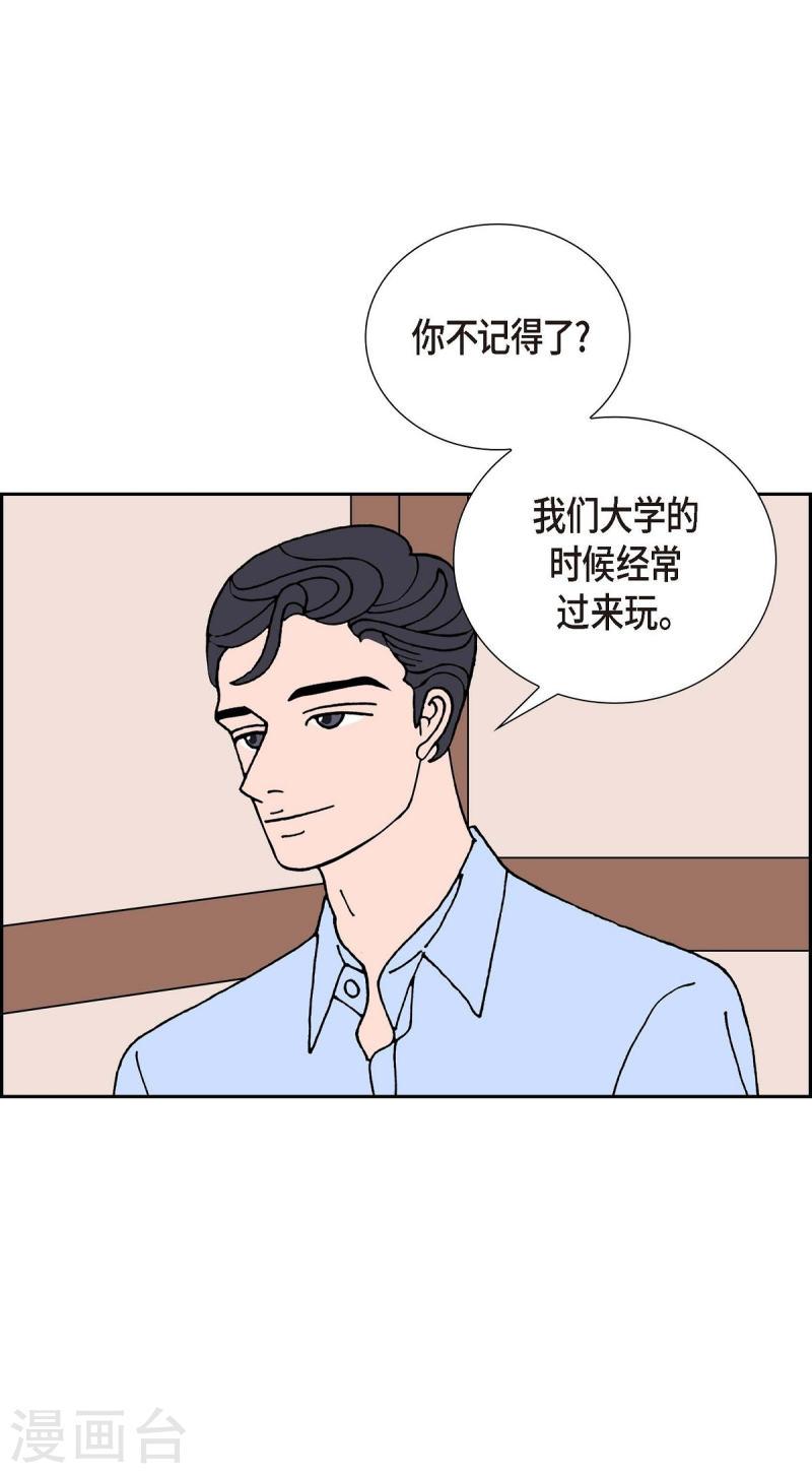 红蓝之家双色球杀红码公式最新漫画,第21话 初恋145图