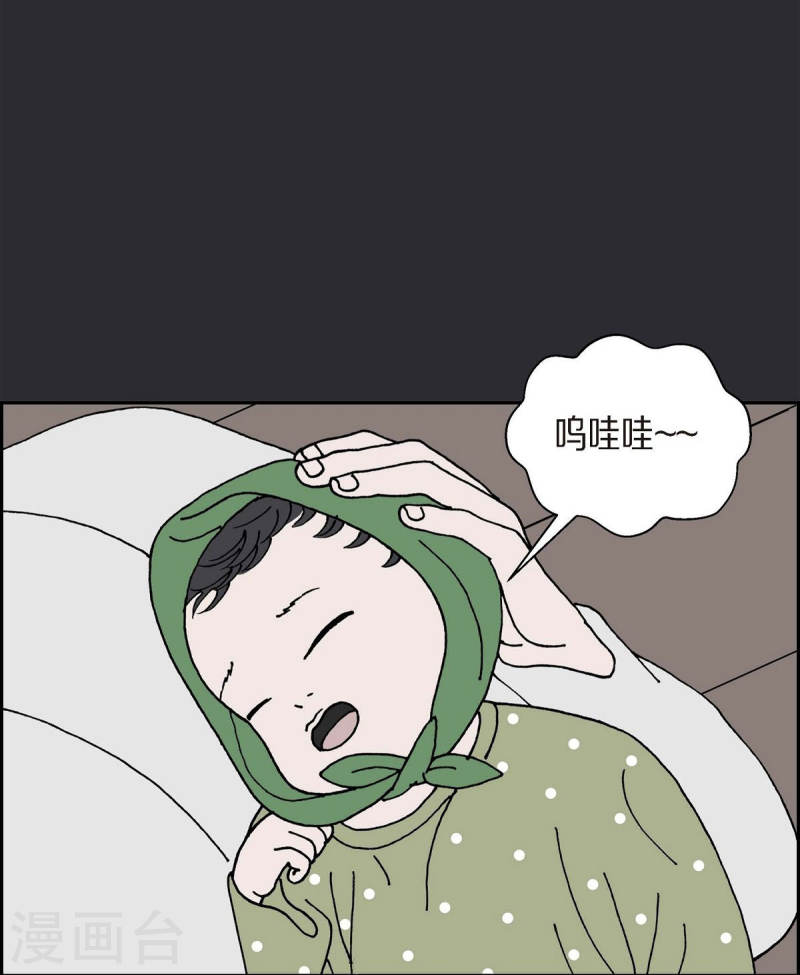 红蓝之家双色球杀红码公式最新漫画,第21话 初恋158图