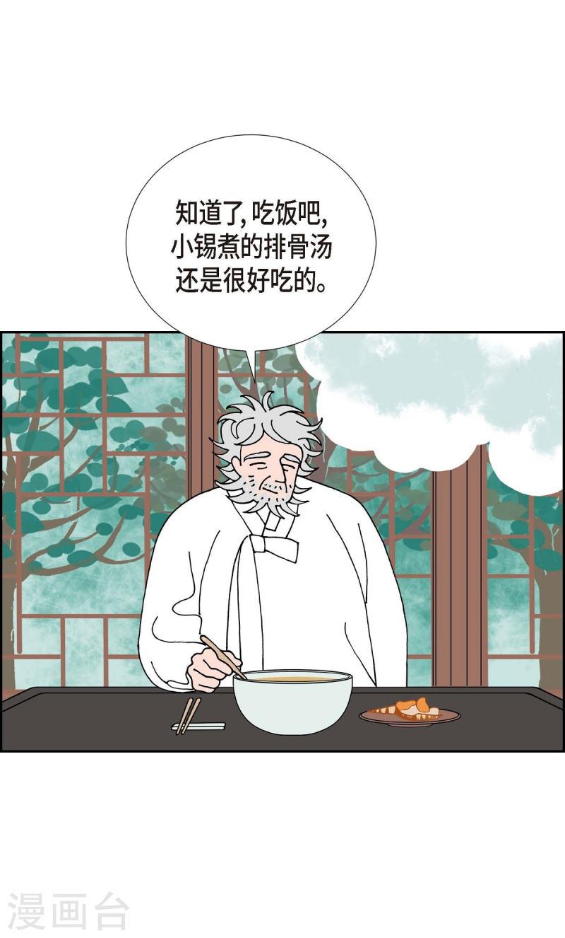 红蓝之家双色球杀红码公式最新漫画,第21话 初恋138图