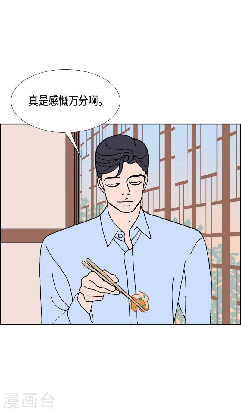 红蓝之家双色球杀红码公式最新漫画,第21话 初恋142图