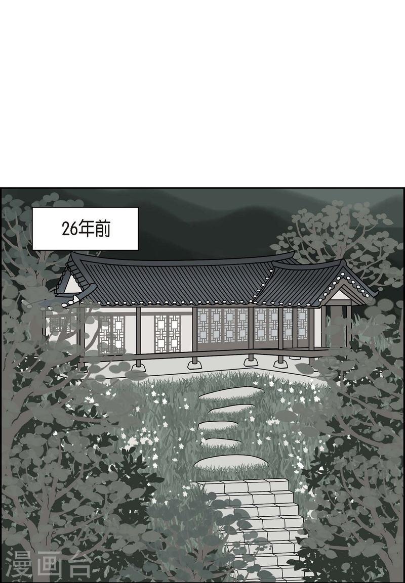 红蓝之家双色球杀红码公式最新漫画,第21话 初恋146图