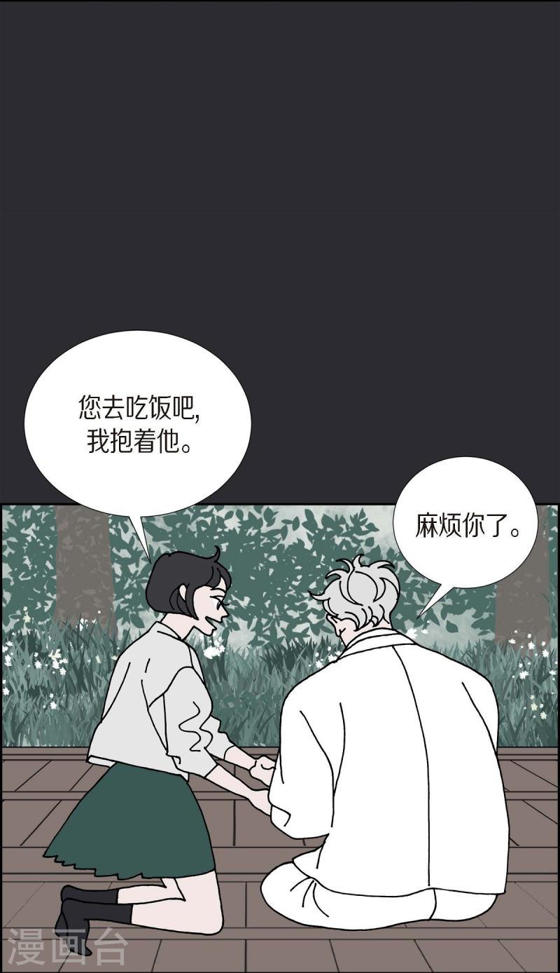 红蓝眼p图漫画,第21话 初恋152图