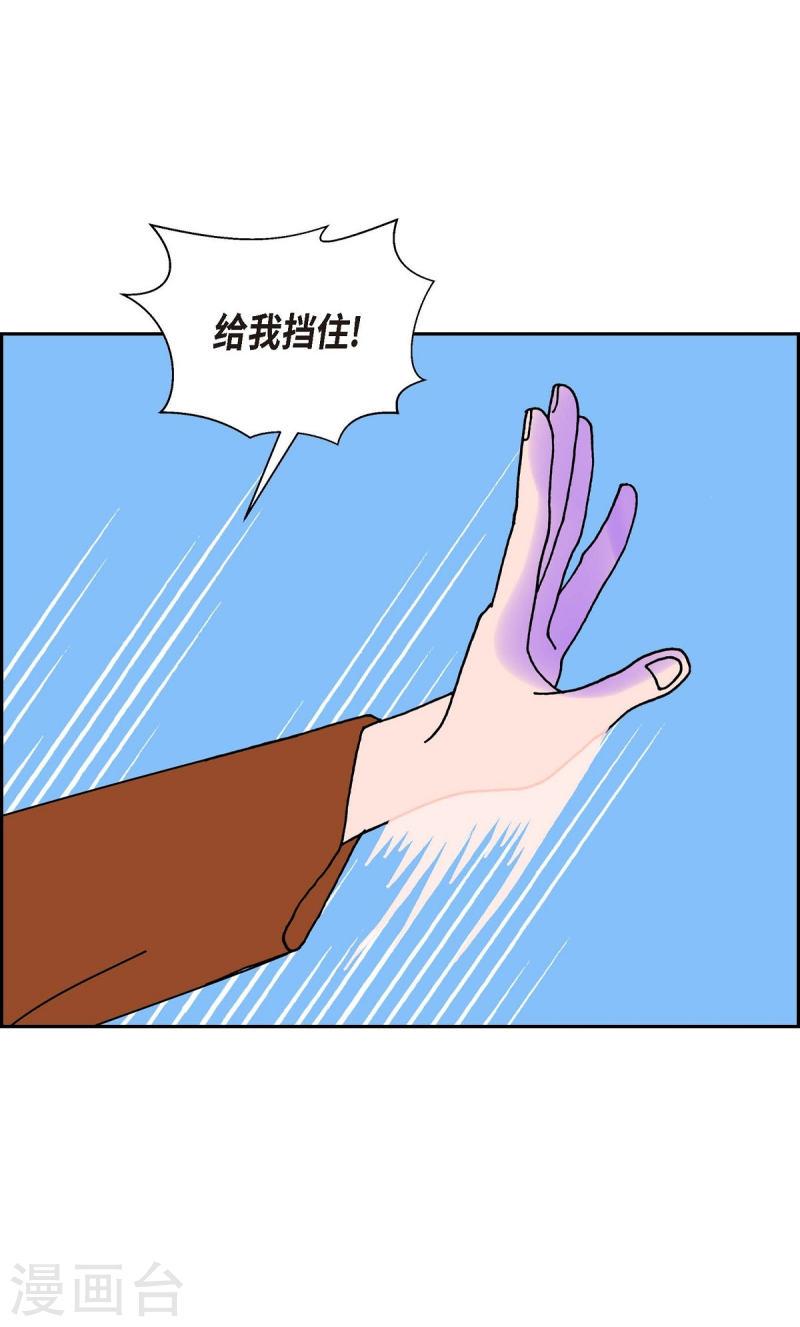 红蓝眼p图漫画,第21话 初恋18图