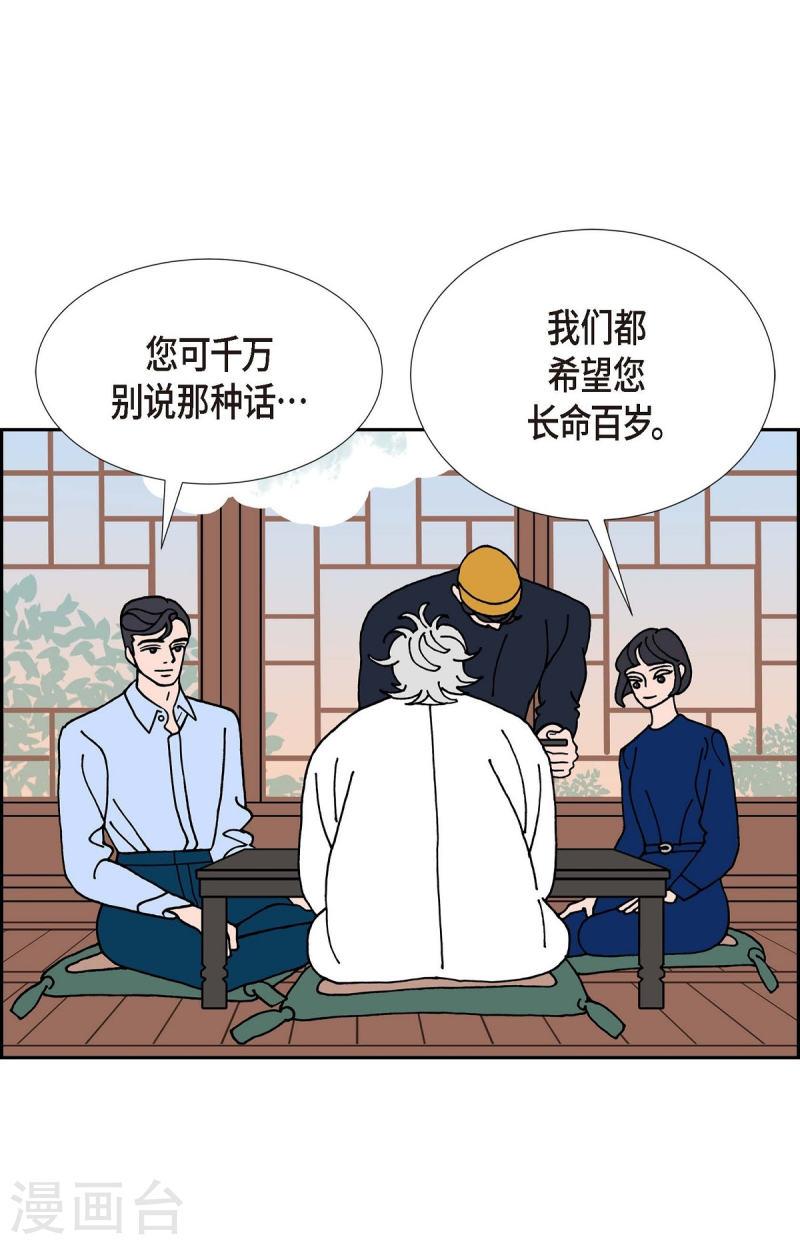 红蓝眼p图漫画,第21话 初恋137图