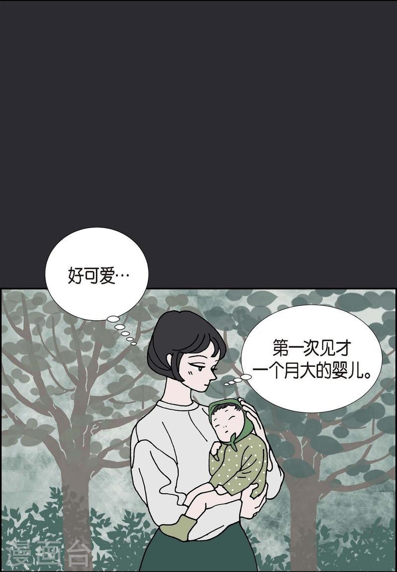 红蓝眼p图漫画,第21话 初恋153图